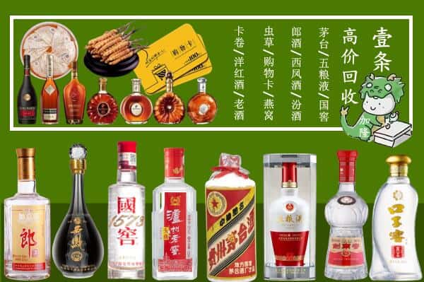 马尔康市烟酒回收