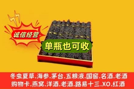 马尔康市回收海参