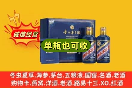 马尔康市诚信回收生肖茅台酒