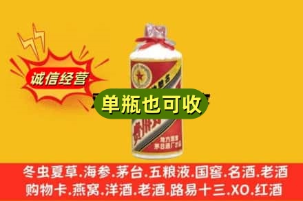 马尔康市诚信回收五星茅台酒