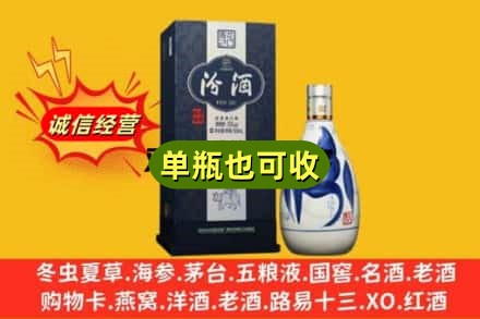 马尔康市诚信回收汾酒