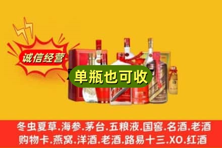 马尔康市回收白酒